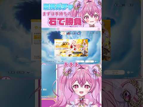 #原神ガチャ リンネア狙いで頑張った結果… #vtuber #切り抜き