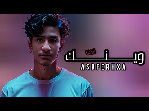 وينك    اغا 
