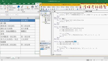 08 追蹤最後一列與自訂函數