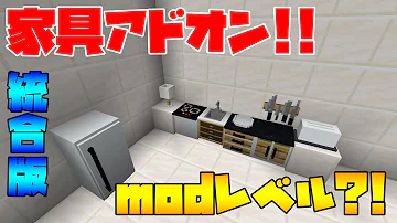 マイクラ コマンド 家具アンドオン