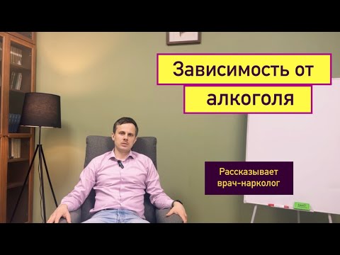 Зависимость от алкоголя: как развивается, стадии, что делать ￼