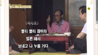 백년손님-자기야 130725 #24(11)