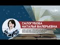 Приветственное слово организаторов курсов.