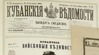 Выставка ко Дню российской печати открылась в Краснодаре Выставка ко Дню российской печати открылась в Краснодаре