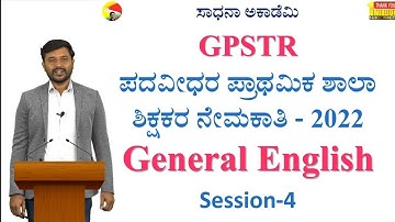 GPSTR | General English | Session 4 | Language Functions | Herdal Thimmareddy | Sadhana Academy