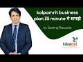 Kalpamrit marketing plan 15    by deshraj ranawat