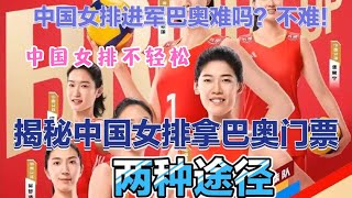 展望世联赛澳门站，中国女排不轻松，意大利强阵备战澳门站，日本女排势不可挡。