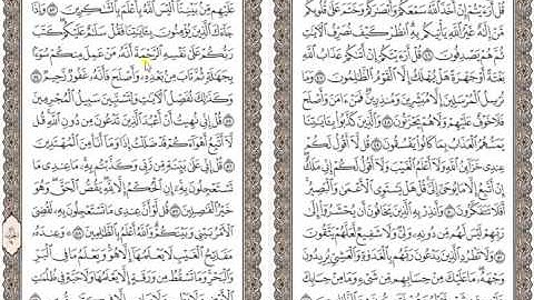 تثبيت سورة الأنعام 1-- 73 الجزء الأول واضغط على أى رابط تالى
