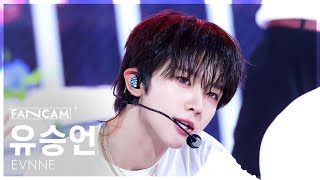 [안방1열 직캠4K] 이븐 유승언 'How Can I Do' (EVNNE YOO SEUNGEON FanCam) @SBS Inkigayo 250810