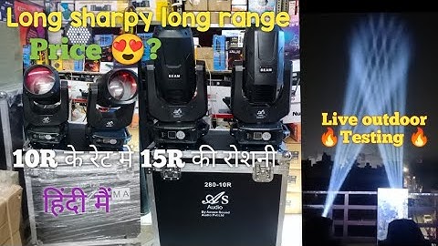 sharpy light price | sharpy light | dj light price | As Audio sharpy Price | 10r sarfi light