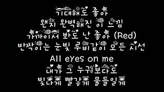 IZONE 아이즈원 La Vie en Rose 라비앙로즈 Lyrics 가사