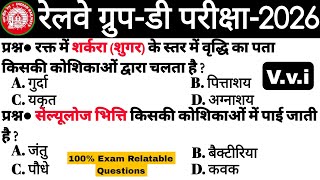 🚂Railway Group-D परीक्षा में 100% सफलता दिलाने वाले प्रश्न जरूर देखें | GK-GS for Group-D Exam🔥