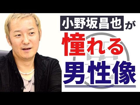 ヤングさんが憧れる男性像とは？ 小野坂昌也・佐藤利奈【声優スイッチ】