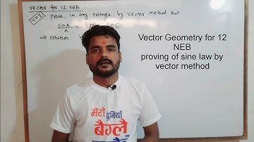 Vector Geometry for 12 NEB  | last part | proving of sine law by vector method