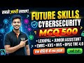 500 MCQ🔥 Future Skill & Cyber security | UP Lekhpal | All Gov exam