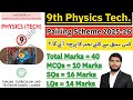 9th Physics Tech. New Book Paper Pattern 2025-26 || Official 9th Physics Tech. Pairing Scheme 2025