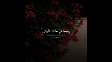 سورة النمل | رعد الكردي