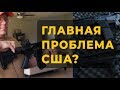 Про Оружие в США | Цены в русском магазине