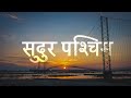 Far West Nepal (सुदूर पश्चिम नेपाल) | Terai Section | S01E12 | Visit Nepal 2020