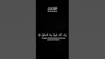 سورة الحشر خلفية سوداء  #القرآن_الكريم #القرآن #اكسبلور #دويتو #راحة_نفسية #birdsounds #duet