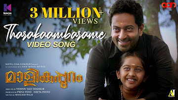 Tharakaambarame Video Song | Malikappuram | Vishnu Sasi Shankar | Unni Mukundan | Ranjin Raj