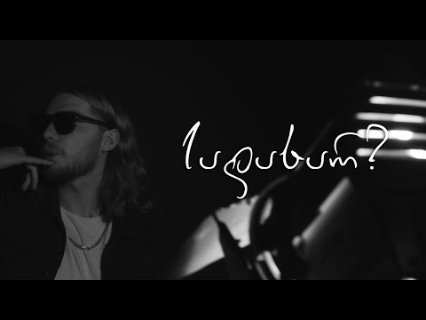 Azo - სადახარ?/Sadaxar? (Music Video)