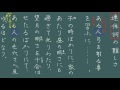 012 連体詞の難しさ 