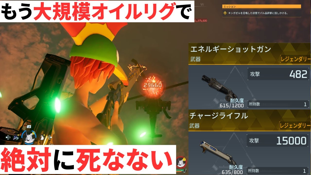 新武器でオイルリグを正面突破余裕すぎたwww【パルワールド】