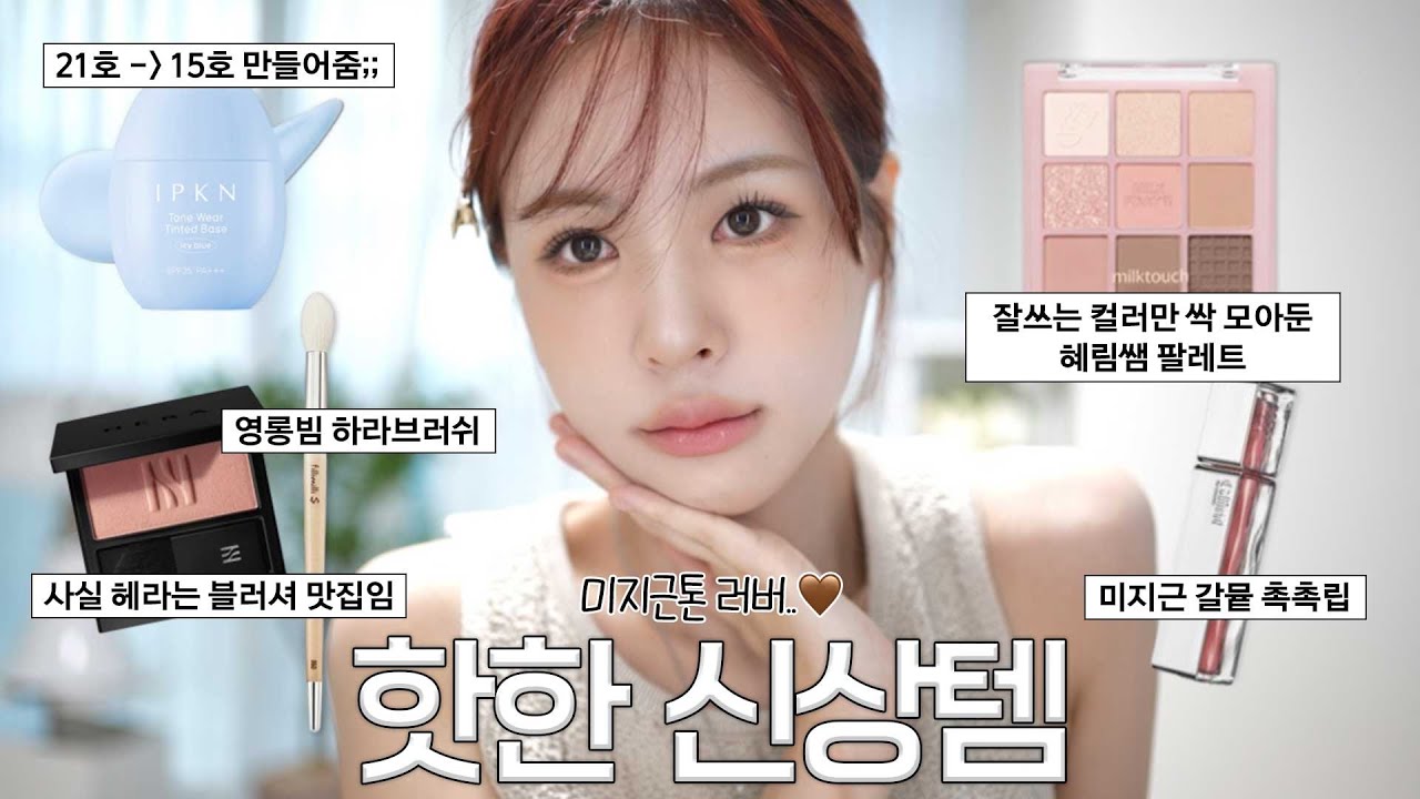 YouTube thumbnail, 재유JEYU