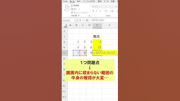 Excel【1分】数式の参照元を瞬時に確認！