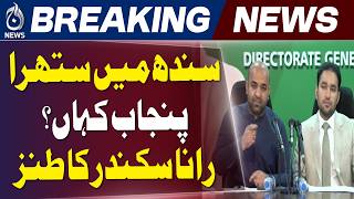 Rana Sikandar Criticizes PPP | Clean Punjab Project Debate | Election Claims - Aaj News