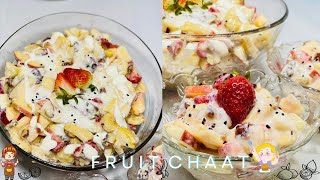 Delicious Fruit Chaat Recipe| Quick and Easy | Ramadan special | A Colorful and Healthy Snack!