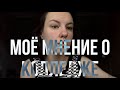 Получение диплома. Моё мнение о «Туапсинский социально-педагогический колледж»