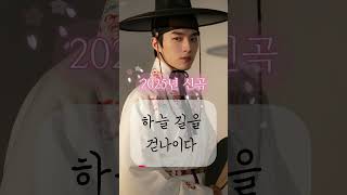 하늘 길을 걷나이다   국악찬양 2025년 신곡 #음악 #CCM#예배음악 #워십송 #찬양모음 #찬양가사 #찬양베스트 #감동찬양 #새벽기도찬양 #찬양악보#기독교음악#최신찬양#인기찬양