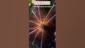 Garba|Ahmedabad😍 #trending #viral#shorts#shortsfeed#ytshorts#youtubeshorts #shortvideo #navratri #yt