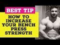 BEST TIP | How to increase your bench press strength BEST TIP | How to increase your bench press strength