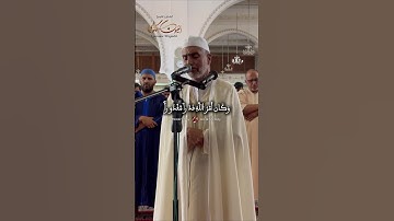 ما تيسر من سورة الأحزاب بصوت الشيخ العيون الكوشي الخاشع  #اكسبلور #coran