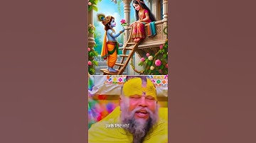 भगवान एक ऐसे दोस्त है जो कभी छोड़ते नहीं है🙏❤️#shorts #viral #premanandjimaharaj #youtubeshorts