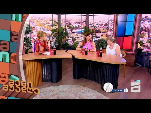 შენი შუადღე - 17.06.2024 II ნაწილი