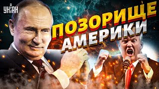 ⚡️Срочно, это какой-то ПОЗОР! Трамп УГРОЖАЕТ Украине ПОЛНОЙ КАПИТУЛЯЦИЕЙ. Новый ультиматум США