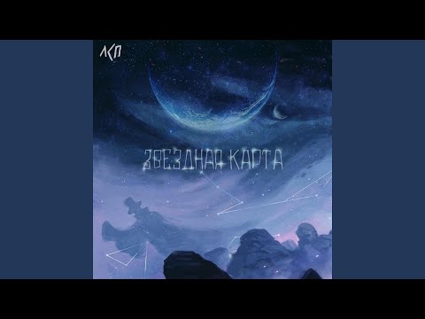 Zvezdnaja Karta 