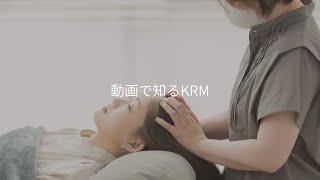 KRM〜サロンのご紹介〜