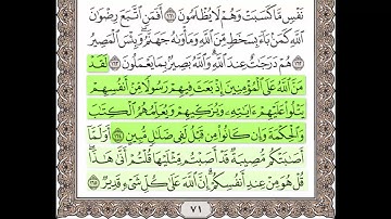 سورة آل عمران الآيات من 162 إلى 165 مكررة 10 مرات