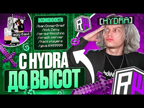 С Гидры до ВЫСОТ на REALLYWORLD! Встретил ДОМЕРА...