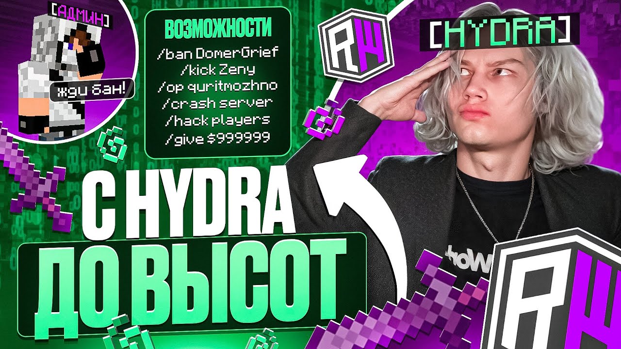 С Гидры до ВЫСОТ на REALLYWORLD! Встретил ДОМЕРА...