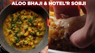 Bangladeshi Hotel'er Sobji Recipe 2 Ways screenshot 4