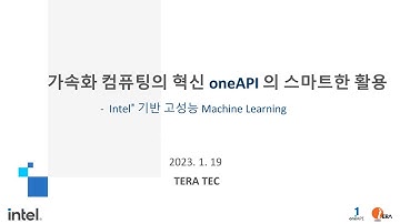 가속화 컴퓨팅의 혁신, oneAPI의 스마트한 활용 | 테라텍 | 올쇼TV