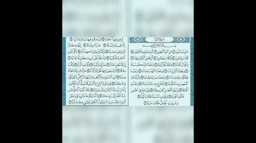 سورة النبا بصوت الشيخ سعد الغامدي