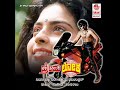 Cheluve Ondu Kelthini Full Song(Audio) || Premaloka || Ravichandran, Juhi Chawla || Kannada Songs Mp3 Song