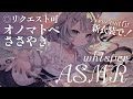 LIVE ASMR リクエスト可 新衣装でオノマトペ囁きASMR Onomatopoeia Whispering 雪豹メイドお給仕中 Vtuber LIVE ASMR リクエスト可 新衣装でオノマトペ囁きASMR Onomatopoeia Whispering 雪豹メイドお給仕中 Vtuber
